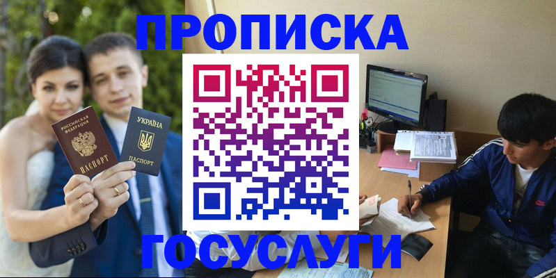 временная регистрация в Иланском