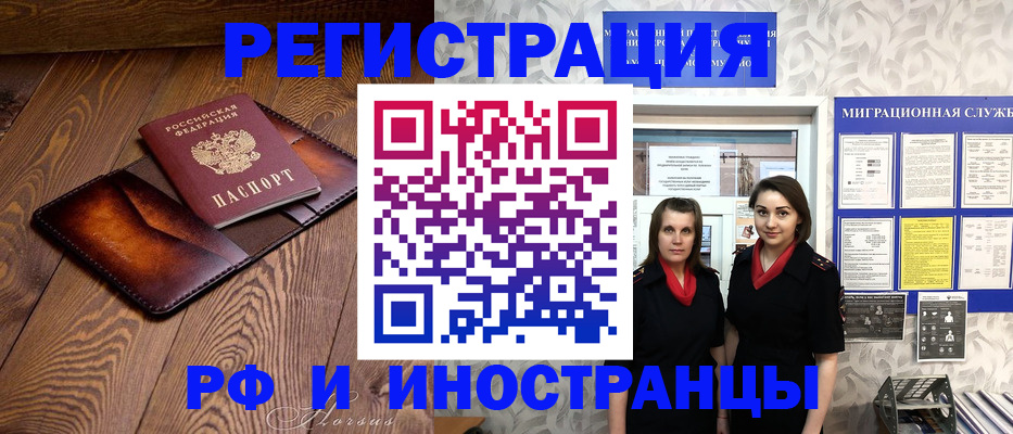 купить прописку в Иланском