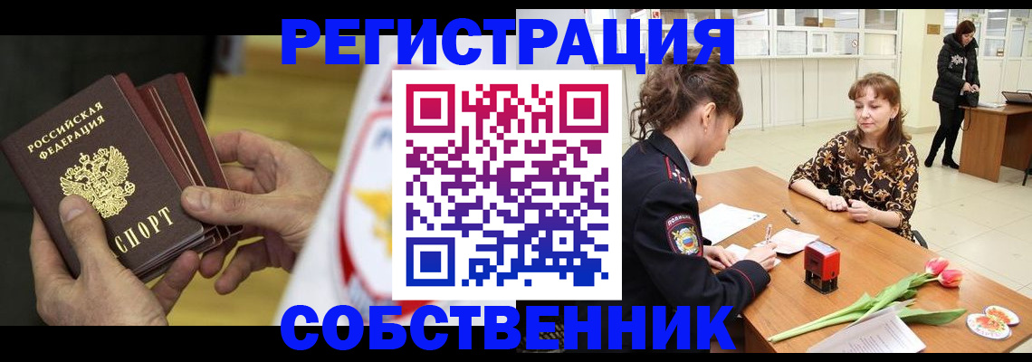 прописка поиск в Иланском